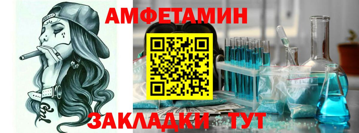 Amphetamine 98% Сокол