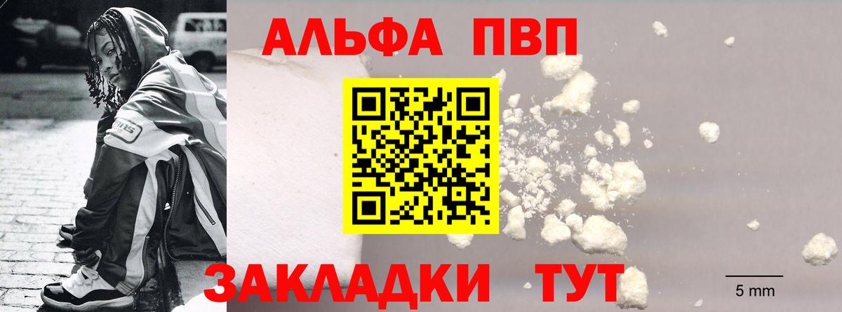 А ПВП крисы CK  A PVP Crystall  Сокол  APVP Соль  Альфа ПВП  Вход с VPN 