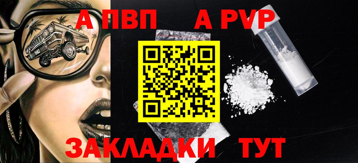 APVP Соль Сокол