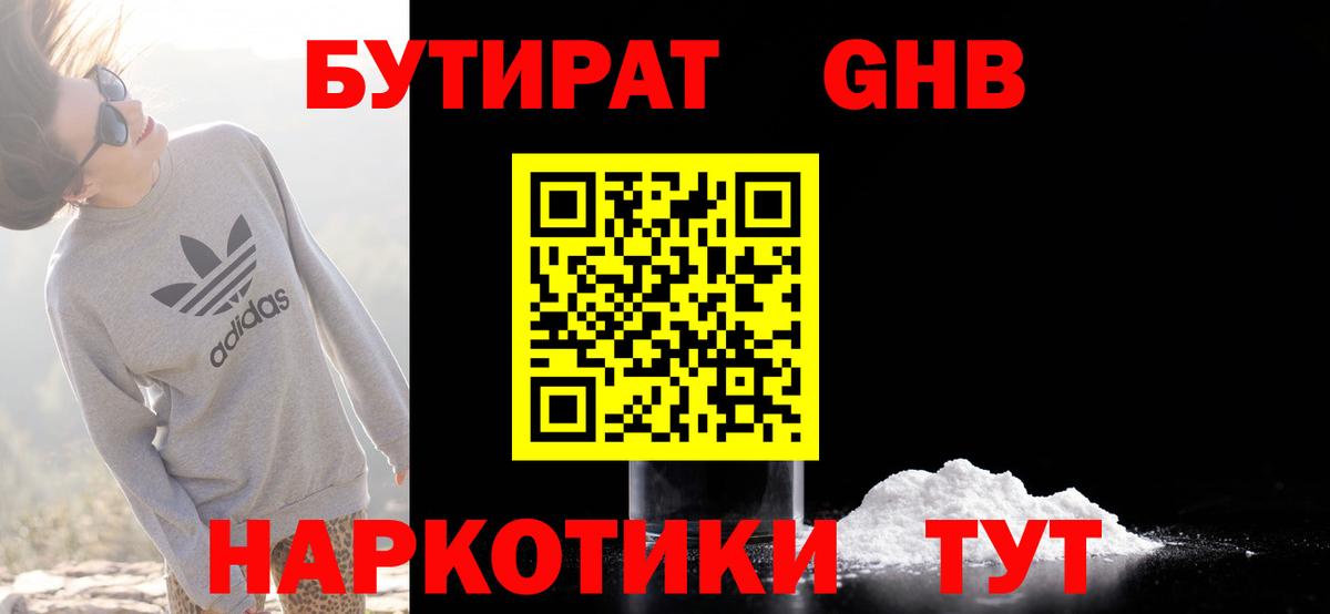Бутират 99% Сокол