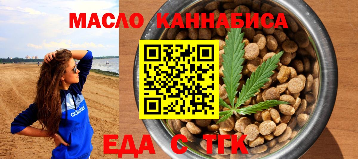 Canna-Cookies конопля  Вход с VPN  Сокол 