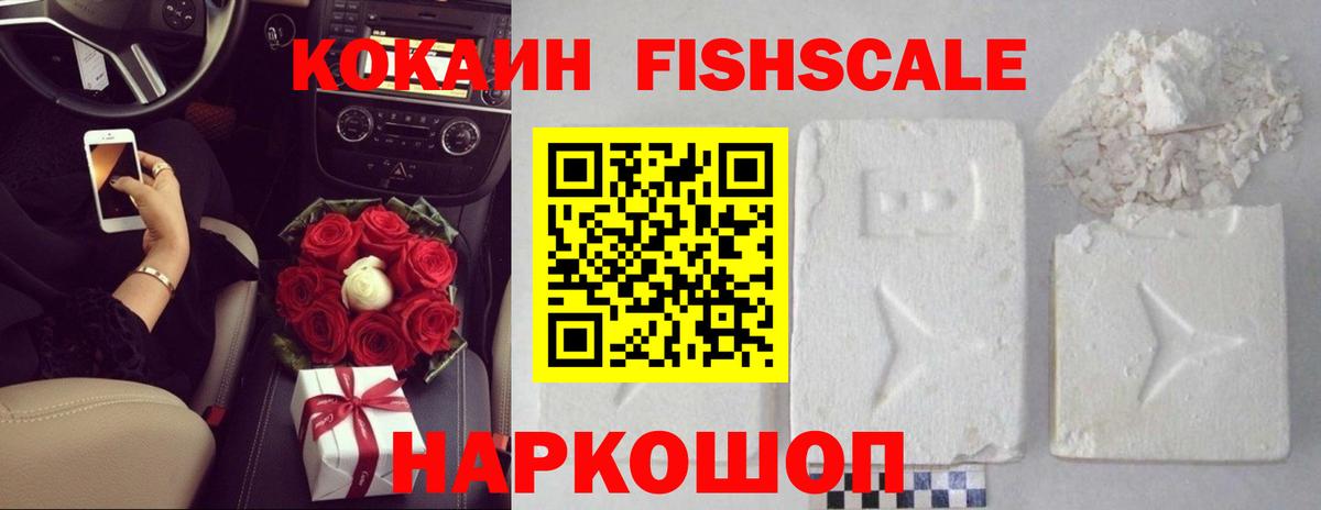 Кокаин 97%  Вход с VPN  КОКАИН VHQ  Сокол 