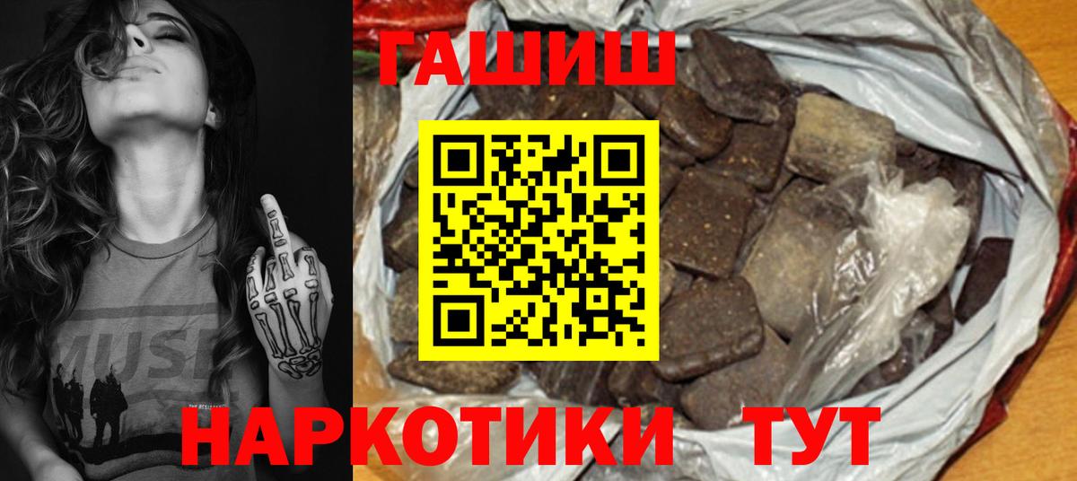 ГАШИШ хэш  Вход с VPN  ГАШ ice o lator  цены наркотик  Сокол 