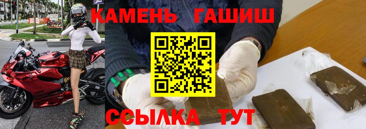ГАШ индика сатива Сокол