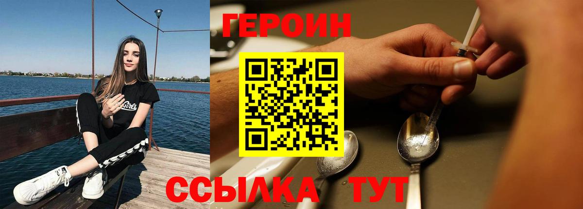 Героин  ГЕРОИН гречка  Вход с VPN  Сокол 