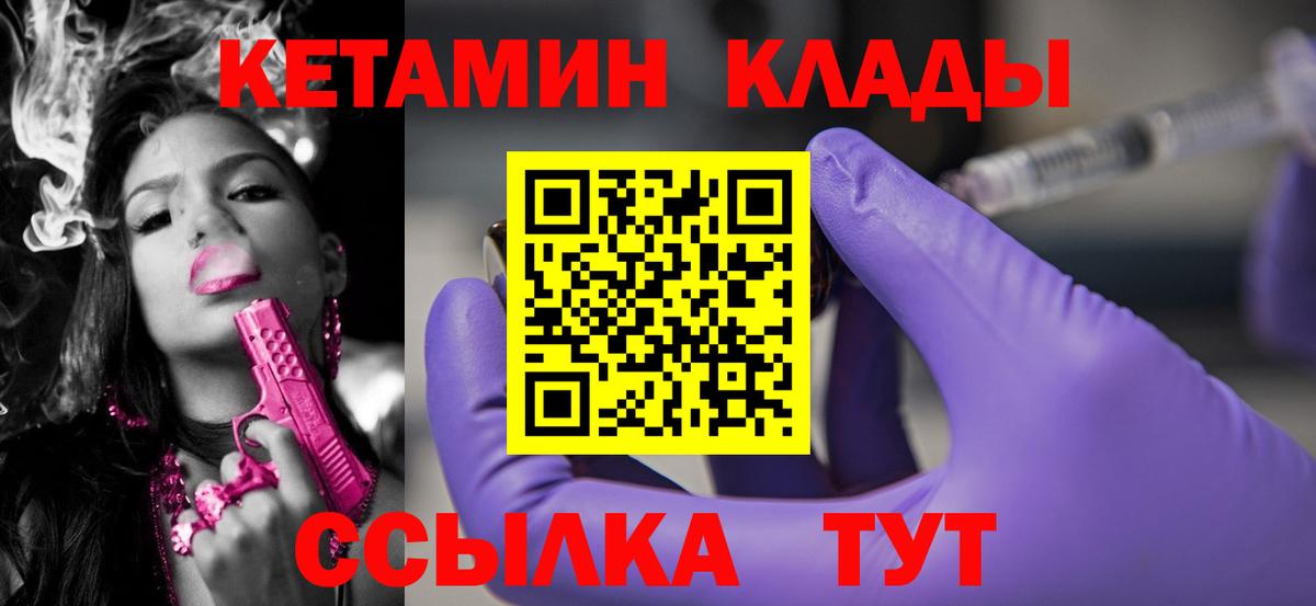 КЕТАМИН ketamine  KRAKEN онион  Кетамин ketamine  Сокол  Вход с VPN 