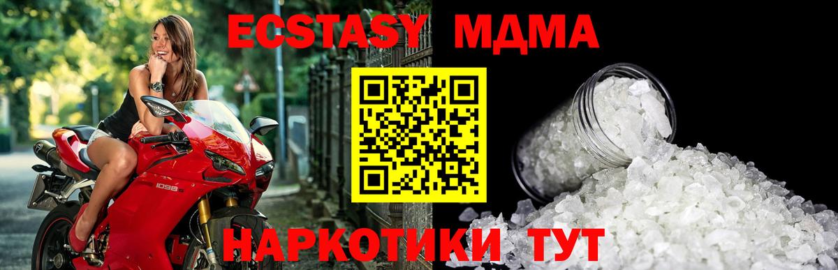 МДМА Molly  МДМА кристаллы  Сокол  Вход с VPN 