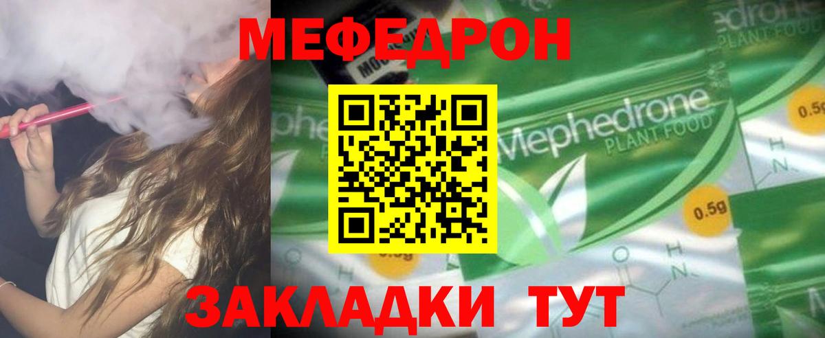 МЕФ  Вход с VPN  Сокол  Мефедрон VHQ  МЕФ 