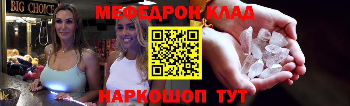 Меф мяу мяу кристаллы Сокол
