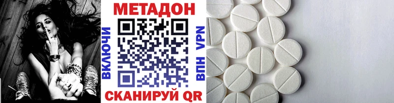 где купить наркоту  Сокол  Метадон VHQ 