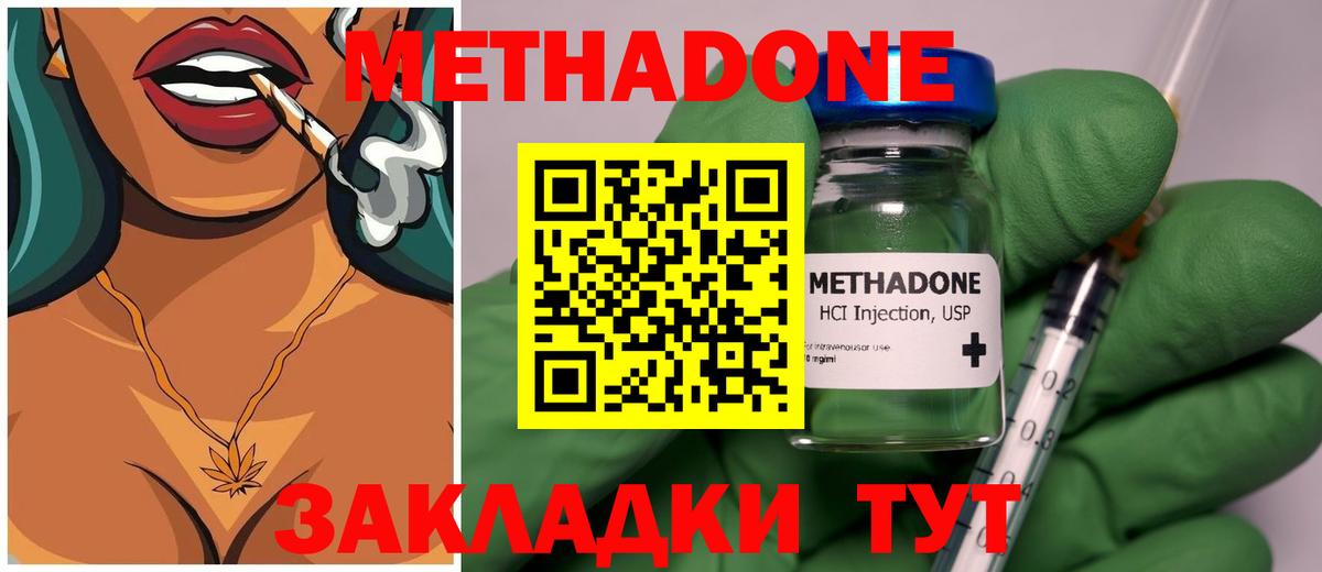 МЕТАДОН мёд  Вход с VPN  МЕТАДОН белоснежный  Сокол 