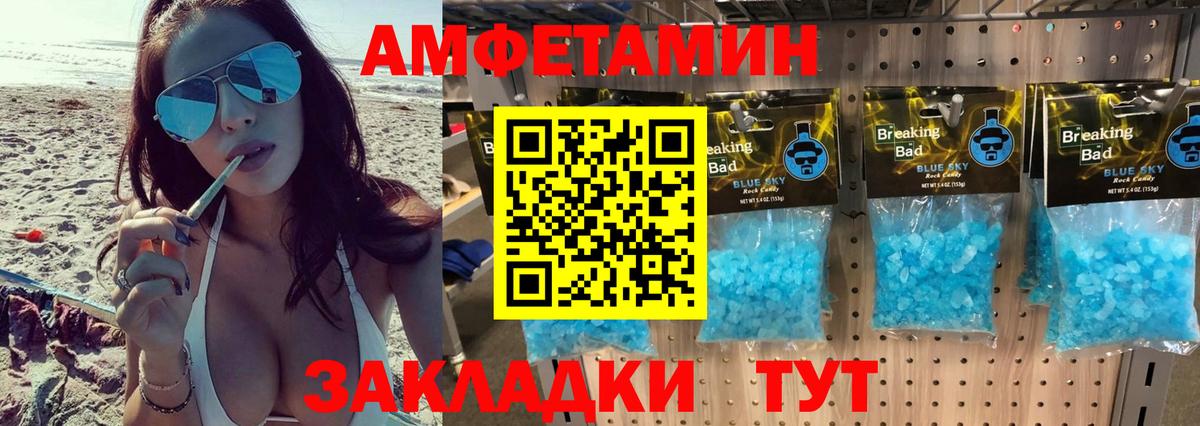 Первитин Methamphetamine  Первитин Methamphetamine  Вход с VPN  Сокол 