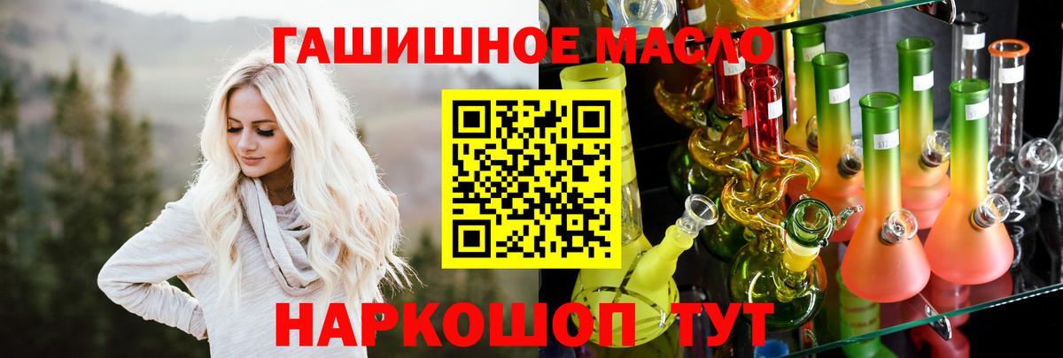 ТГК гашишное масло Сокол