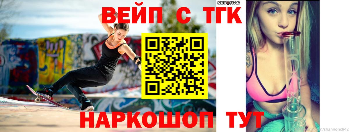 Сокол  Дистиллят ТГК вейп  Вход с VPN  Дистиллят ТГК THC oil 