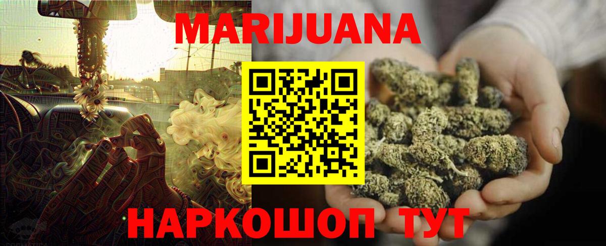 Марихуана THC 21%  Бошки марихуана ГИДРОПОН  Сокол  Шишки марихуана White Widow  Вход с VPN 
